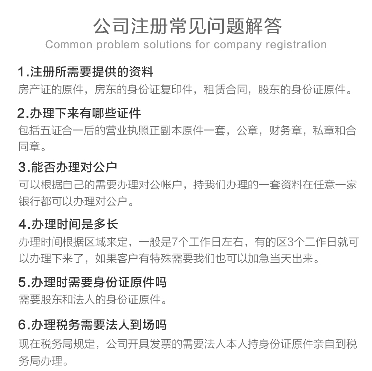 个体户注册(图5) 个体户注册(图5)