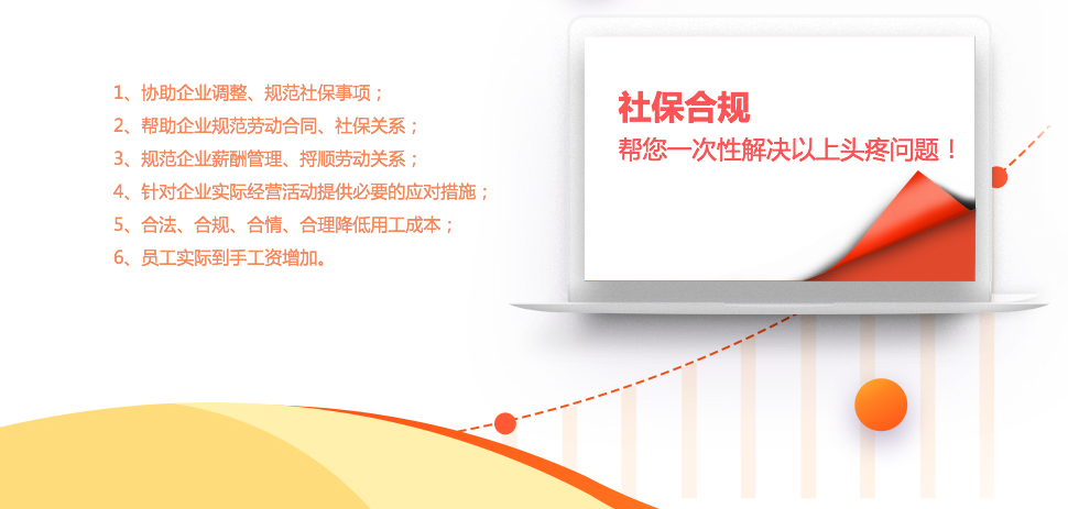社保合规诊断(图3) 社保合规诊断(图3)