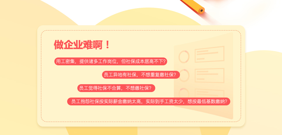 社保合规诊断(图5) 社保合规诊断(图5)