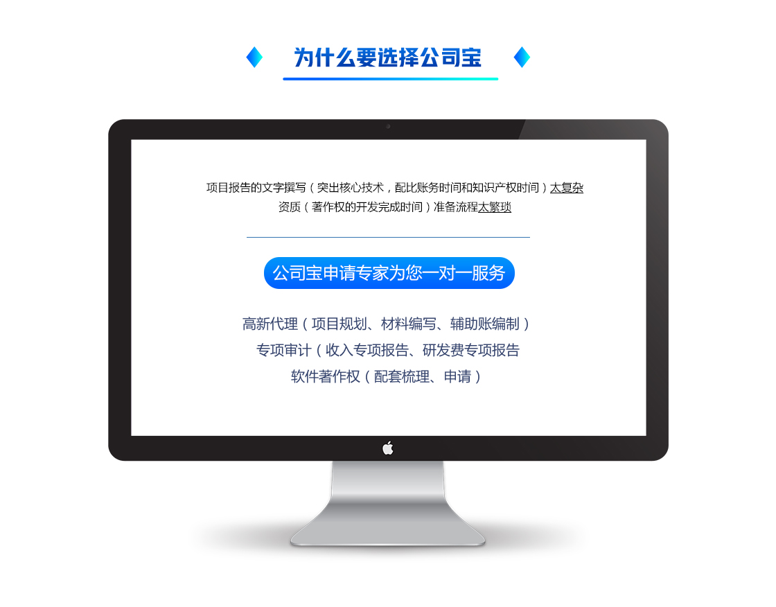 高新企业认定(图5) 高新企业认定(图5)